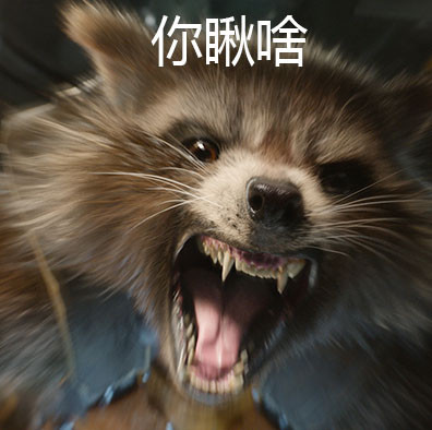 银河护卫队干脆面君表情包合集来啦