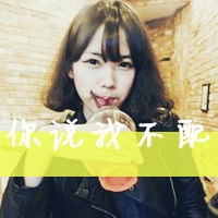 48张带字伤感女生QQ头像 看完感觉心都麻木了