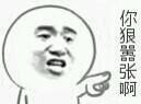 不想管闲事？这套撕逼表情包帮你怼回去
