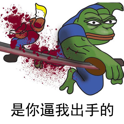 火遍全网的sad frog绿青蛙表情包合集来啦