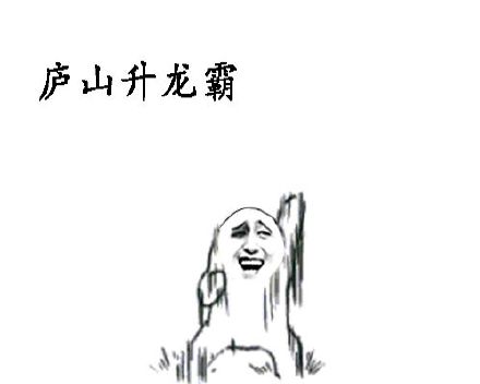 这套武林绝学表情包，斗图直接碾压全场