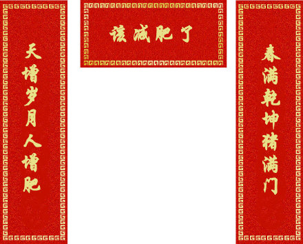 过年备对联？小心被这些恶搞款带偏节奏