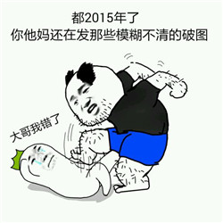 斗图专用表情包合集，聊天怼人必备