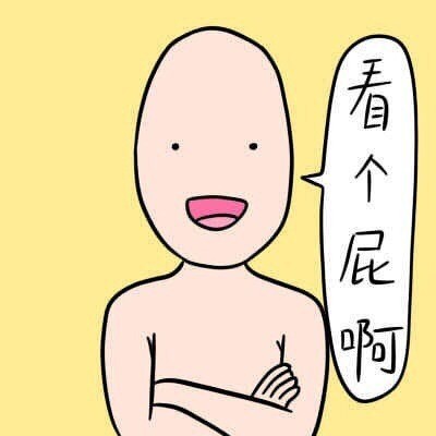 德田有希的无节操贱表情来啦