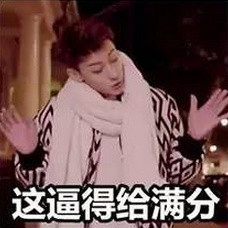 黄子韬Facebook无水印表情包合集