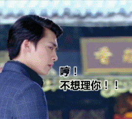 李易峰同款高冷表情包合集来了