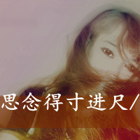 女生思念带字头像合集 48张藏满眷恋与思念