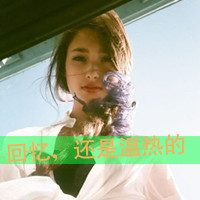 女生伤感孤独带字头像合集 36张藏着说不清的心事