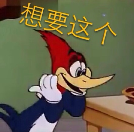 啄木鸟伍迪表情包合集来啦