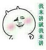 金馆长版“我不看傻逼”表情包合集