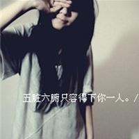 48张伤感系女生带字头像：没有你的我很难过