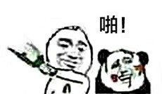 聊天斗图别错过！这套“看到瓶子没”表情包火了