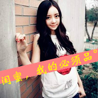 48张霸气带字女生QQ头像，不服来战