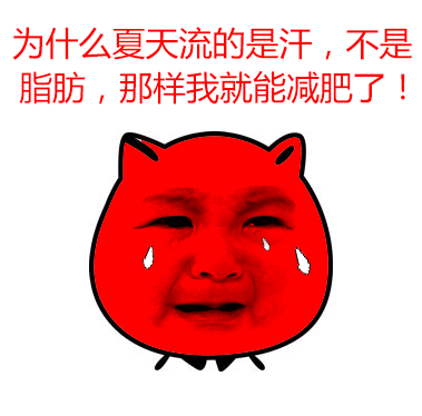 天太热喊妈开空调！这款金馆长表情包火了