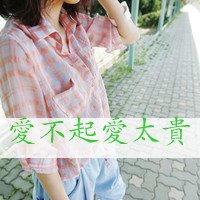 48张带字伤感女生头像，回头才发现身边空无一人