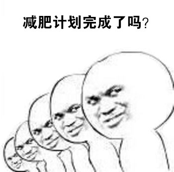 扎心拷问表情包第二弹：你现在的生活，真的有意义吗？