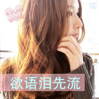 48张带字唯美女生侧脸头像 氛围感拉满