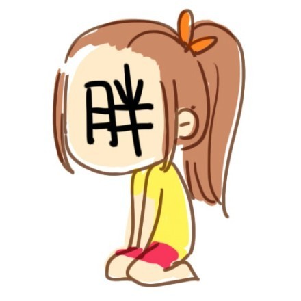 聊天斗图新素材！丑懒胖挫黑笨矮穷这套表情包太扎心了