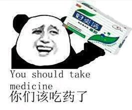 聊天怼人必备！这款「你们该吃药了」表情包包火了，还带妇炎洁、脑残片梗