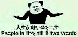 金馆长咸鱼装逼梗表情包合集 斗图党狂喜