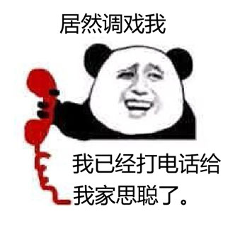 金馆长版王思聪无节操表情包来啦