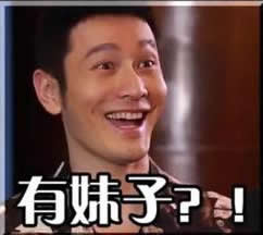 黄晓明表情包合集，看完直接喊我醉了醉了