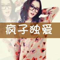47张带文字的霸气女生QQ头像合集