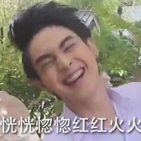 帅哥斗图表情包来啦！“有颜就是任性”合集上线