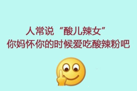 撕逼专用！一句话就能怼赢的表情包合集