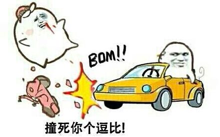 不是喜欢装腔作势吗？先把这个吃了才有底气装啊（吃翔啦）