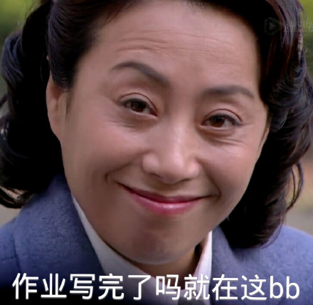 叼嬷嬷系列表情包合集