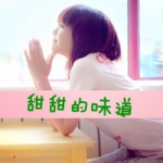 48张带字QQ女生头像 满满清新甜意