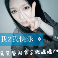 48张拽酷带字女生QQ头像 青春态度拉满