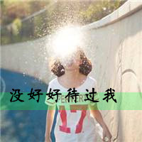 48张伤感森系女生带字头像 看着这些图忽然觉得青春溜走了