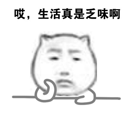 满屏推销电话梗表情包来啦