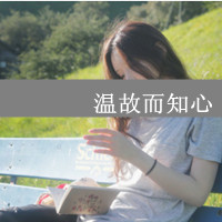 女生伤感文字微信头像 一寸相思一寸灰（47张）