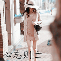 女生伤感带字头像合集 连自己都不快乐这种情绪太戳人了