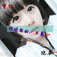 带字伤感女生QQ头像 我一直在等你的世界（48张）