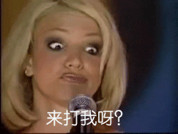 聊天斗图必备！这套“来打我呀”表情包太欠揍了