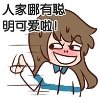 超萌安妮表情包合集