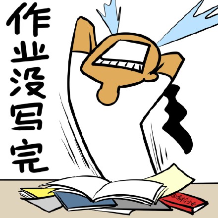 作业写不出来想摆烂？这套表情包太懂学生党了