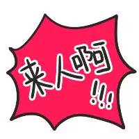 霹雳姐妹花搞怪逗比表情包合集