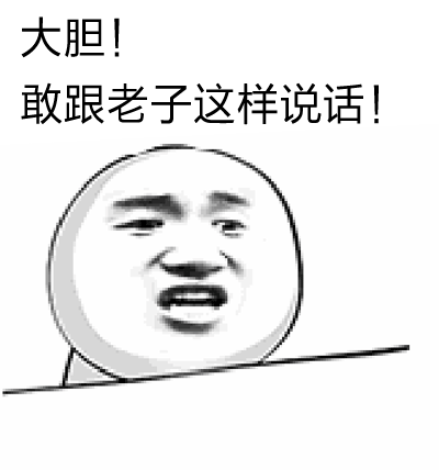 警察叔叔放我出来 再也不敢装了！这套表情包火了