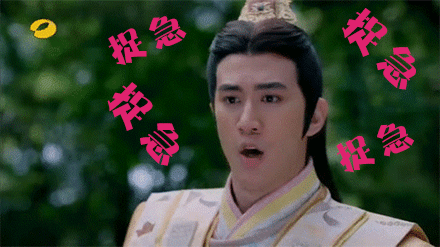 《武媚娘传奇》李治PLUS版超萌表情包来啦