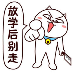 嗷大喵装逼表情包合集来了