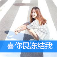 24张清新感拉满的带字微笑女生头像