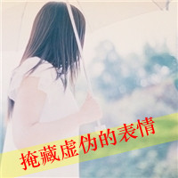 女生背影带字伤感头像 藏着释怀不了的心事