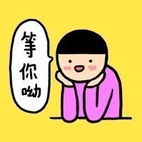 爽朗明媚的小崽子系列搞笑表情包来啦
