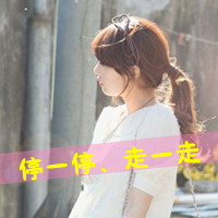 女生失恋带字QQ头像合集 帮你走出emo情绪(共48张)