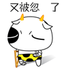 超萌哞哞牛表情包来啦，聊天斗图就用它